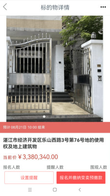 融e购司法拍卖平台