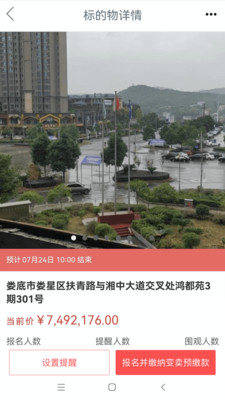 融e购司法拍卖平台