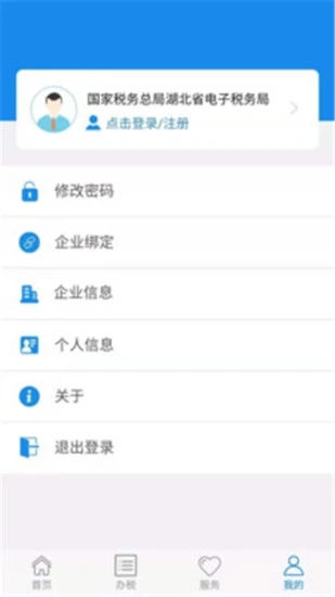 湖北楚税通