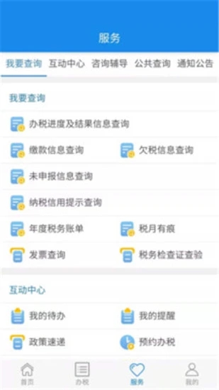 湖北楚税通