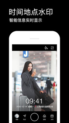 水印相机app
