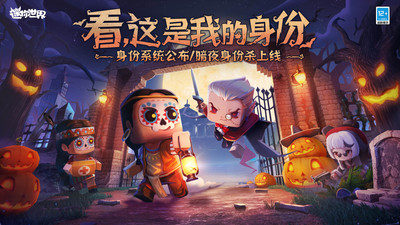 迷你世界手游