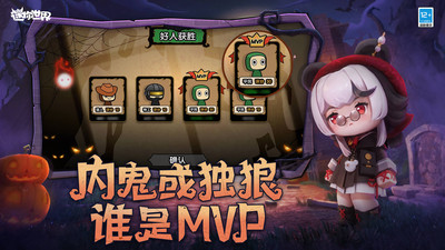 迷你世界手游