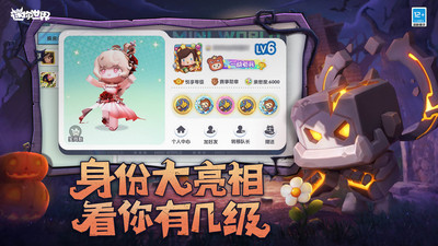 迷你世界手游