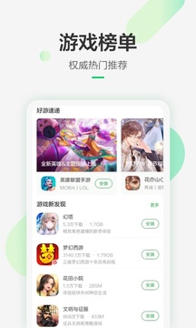 豌豆荚APP