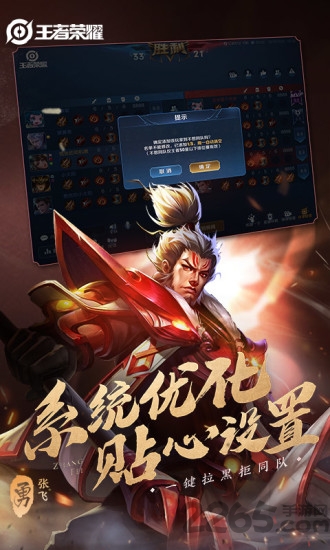王者荣耀体验服官方版