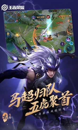 王者荣耀体验服官方版