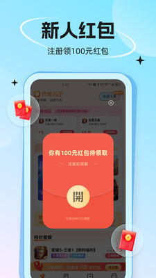 代练丸子平台