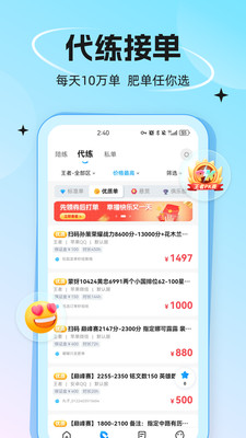 代练丸子平台