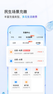 中国移动手机网上营业厅