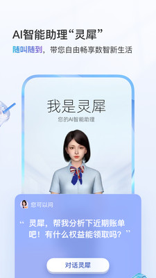 中国移动手机网上营业厅
