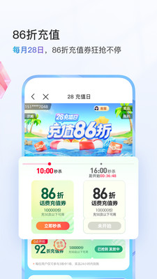 中国移动手机网上营业厅