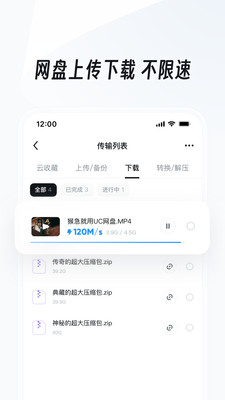 UC浏览器手机版