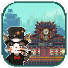 怪奇小店破解版 v3.01.011安卓版