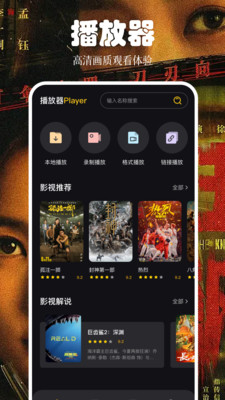 快看影视APP