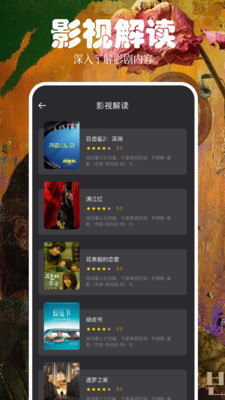 快看影视APP