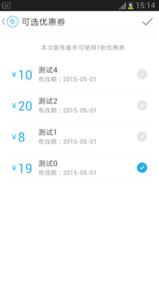 微代驾客户端