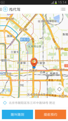 微代驾客户端