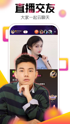 艾米直播APP