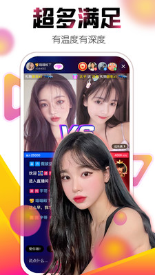 艾米直播APP