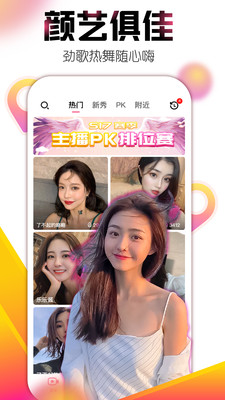 艾米直播APP