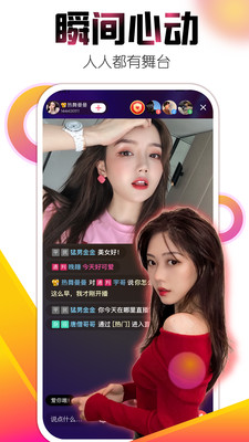 艾米直播APP