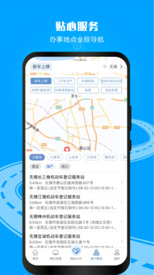 12123交管app