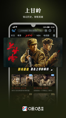 咪咕视频app