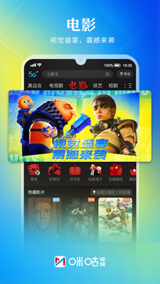咪咕视频app