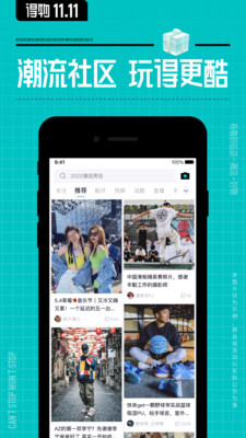 得物(毒)app