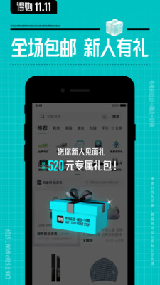 得物(毒)app