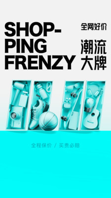 得物(毒)app