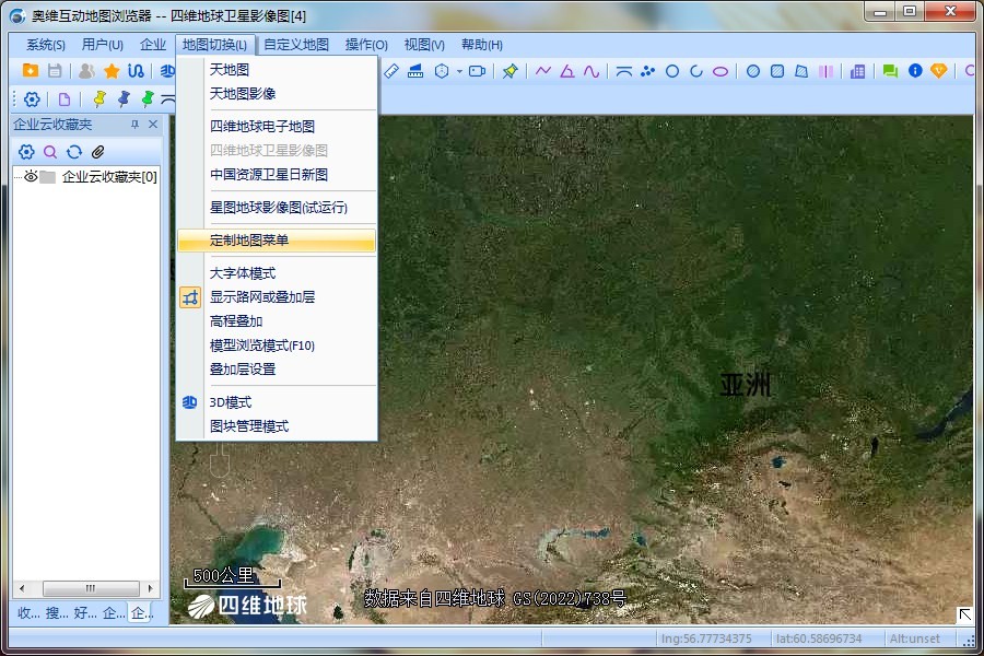 奥维地图电脑版下载官方版
