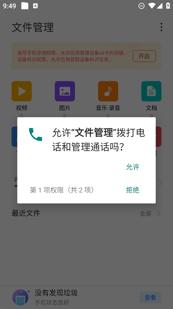 360文件管理器手机版