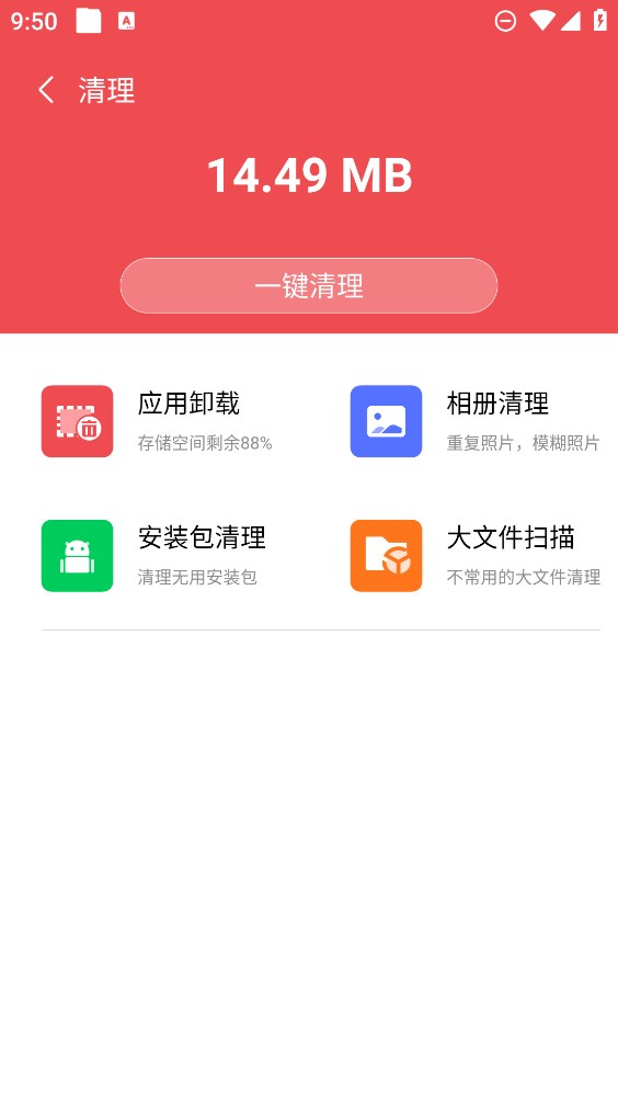 360文件管理器手机版