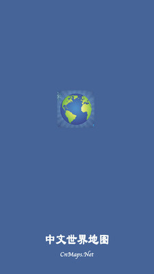 中文世界地图(谷歌地图)