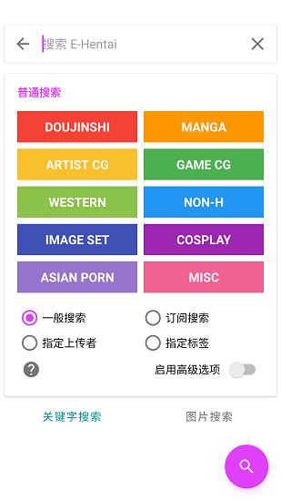 Ehviewer