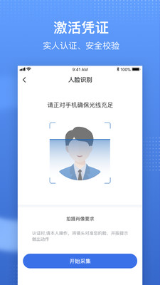 国家医保服务平台手机端