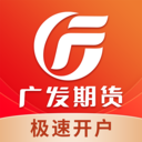 广发期货投资交易app v1.2.8安卓最新版