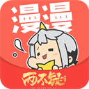 漫漫漫画免费版 V5.2.51安卓版