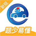 驾考精灵APP V1.7.8.8安卓版