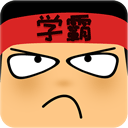 做题软件学霸游戏破解版 V7.3.8安卓版