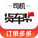 货车帮司机版APP V8.80.4安卓版