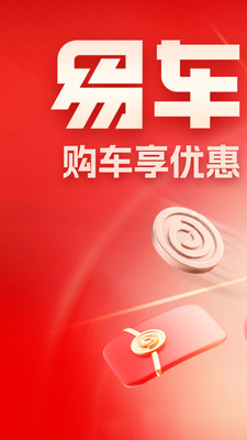 易车手机端