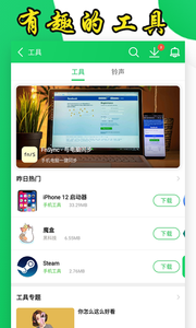 葫芦侠app
