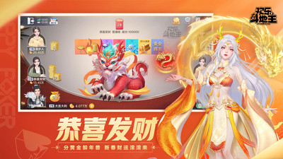 欢乐斗地主手机版