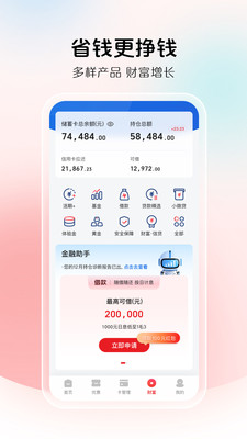 云闪付手机版