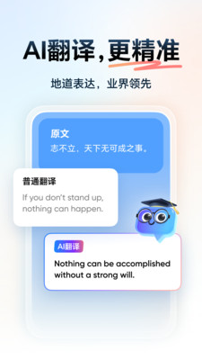 有道词典国际版吾爱破解版(U-Dictionary)