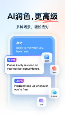 有道词典国际版吾爱破解版(U-Dictionary)