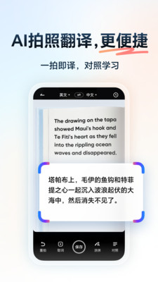 有道词典国际版吾爱破解版(U-Dictionary)